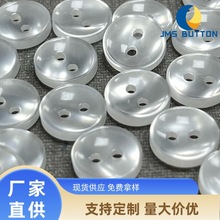 盆形珠光波纹两眼树脂纽扣男女衬衫开衫毛衣针织衫扣童装diy扣子