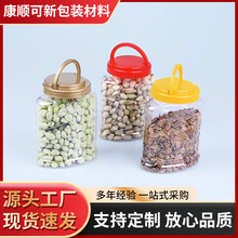 手提PET塑料瓶加厚透明椭圆扁平异形PET密封罐蜂蜜坚果五谷杂粮