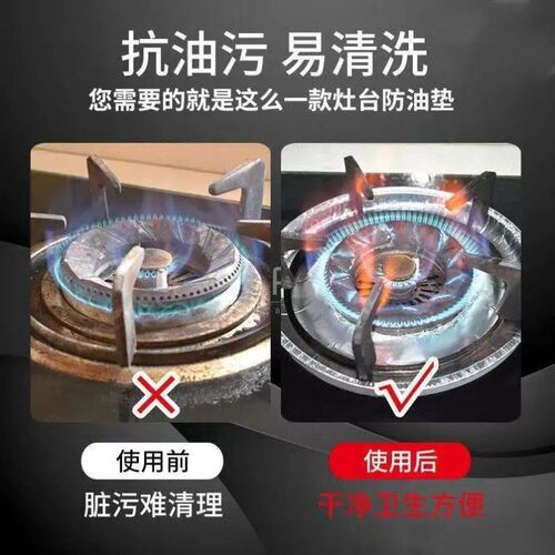 Gas stove tin foil oil-proof pad gas stove oil-proof sticker stove protection washer aluminum foil stove pad round kitchen