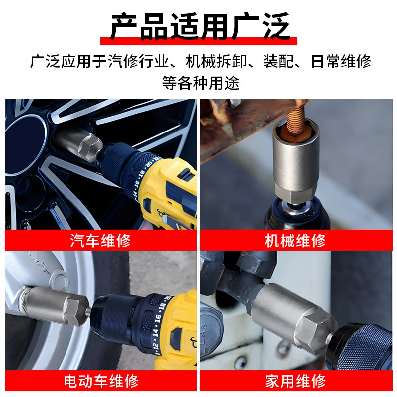 Deepened socket hand 80L extended socket wrench pneumatic wind batch socket head electric hexagon socket screw socket head