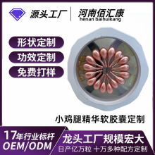 河南工厂定制富勒烯LS农场胎盘素萃本羊胎素精华液小鸡腿精油胶囊