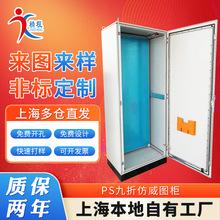 上海成套威圖配電櫃 電氣控制配電機櫃 PS九折仿威圖電控櫃廠家