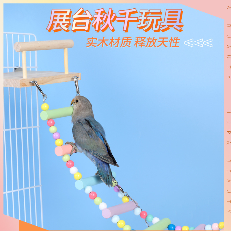 鹦鹉秋千站台吊桥虎皮牡丹玄凤鹦鹉玩具攀爬架小鸟用跳板鸟笼配件