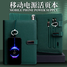 无线充电笔记本套装移动电源记事本高档多功能礼盒装送礼可印logo