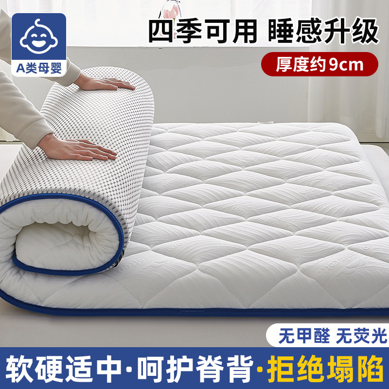 Colchón de látex, cojín para el hogar, dormitorio, cojín individual para estudiantes, dormitorio, tatami, cojín de esponja, alquiler