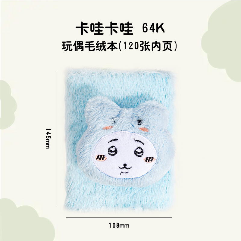 Regalos creativos de peluche A6 páginas de color cuaderno de mano de cabello largo monstruo de peluche cuaderno creativo tendencia diario al por mayor