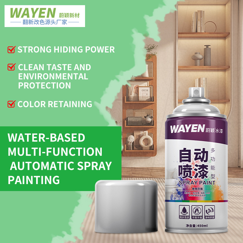 跨境专供水性自喷漆栏杆家用翻新漆防腐金属漆铁木墙通用多功能漆