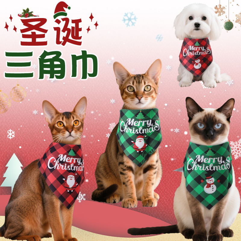 亚马逊新款圣诞节格子印花宠物三角巾 狗狗猫咪口水巾宠物饰品|undefined