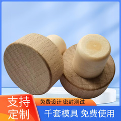 工場直販 19.5mm 木製キャップ 高分子T型ワインストッパー アロマ木製栓 ガラス瓶・陶器瓶用栓