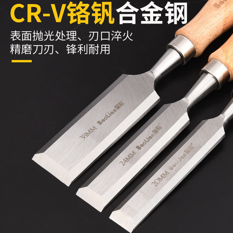 木工凿子铬钒钢木凿扁铲钢凿刀平铲榉木柄平凿半圆凿木工工具套装