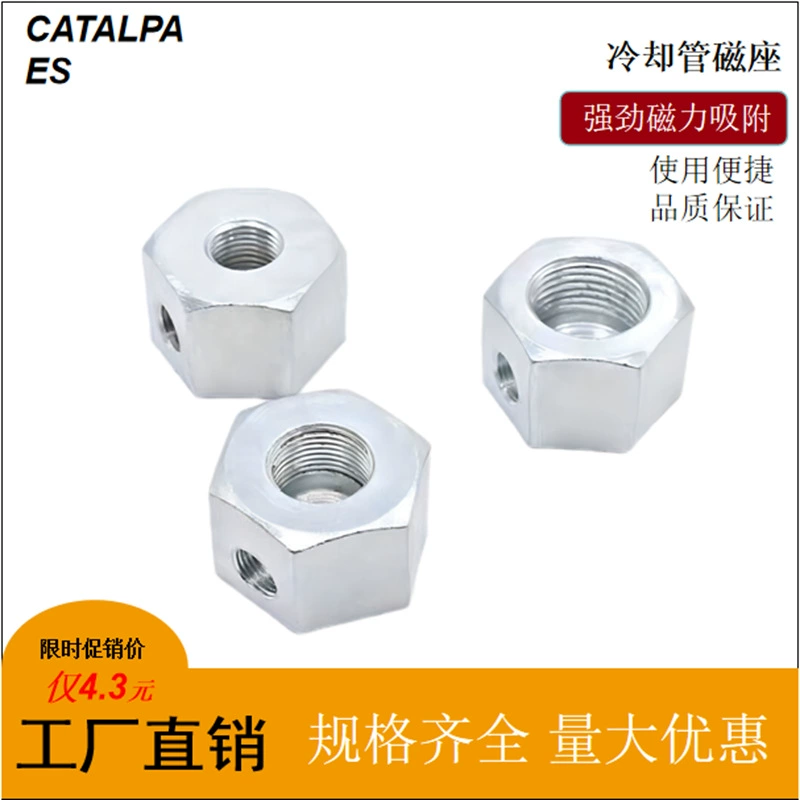 Магнитное основание для охлаждающей трубки, маслосмазочное основание для свечей зажигания, мощное магнитное основание, 1/4 дюйма, 3/8 дюйма, 1/2 дюйма, магнитный держатель для масляного распылителя токарного станка, регулируемый.