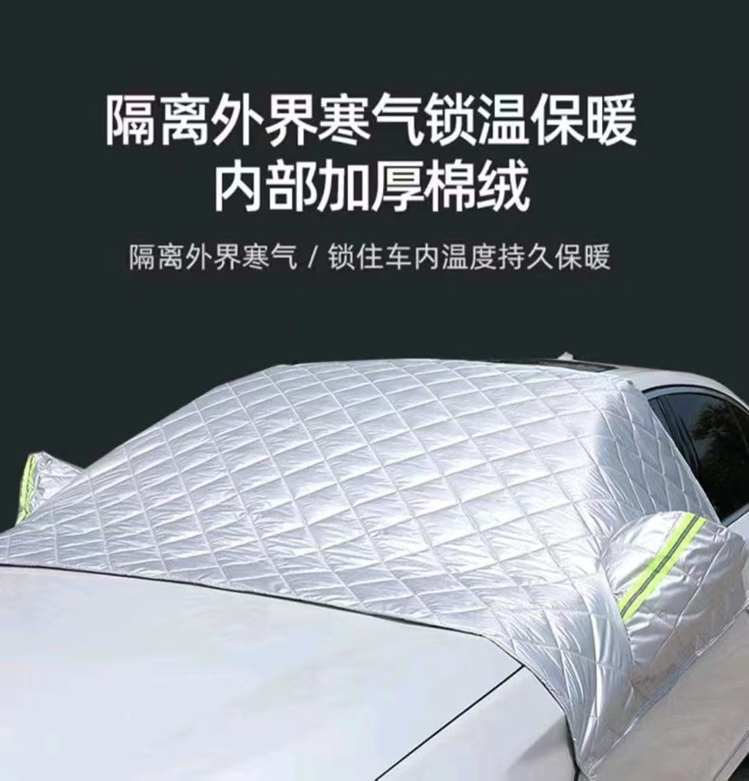 Car Snow Shield, Car Front Windshield Cover, Magnetic Snow Shield with Rearview Mirror Cover, Thickened Snow Shield, Cross-Border Hot Model