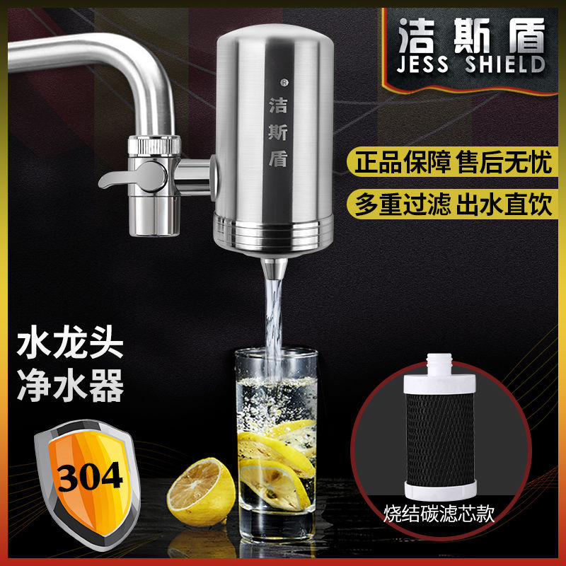 304 Stainless Steel Faucet Water Purifier Household Kitchen Purification Filter Direct Drinking Descaling Ultrafiltration Water Filter