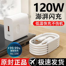 �O���W��120W����^�͜ؿ���m��mate40/p60/nova9������66W���b