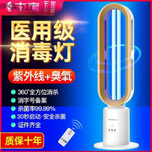 Chigo Uv Disinfection Lamp Household Mobile Grade Special Mosquito Killer Lamp with Ozone