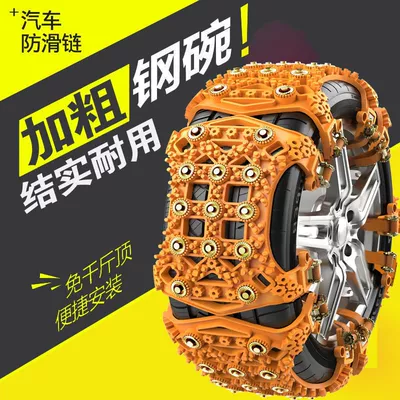 beef tendon universal emergency, Tire snow chain - 13-nail-rhubarb-flakes-8-piece-set-yellow