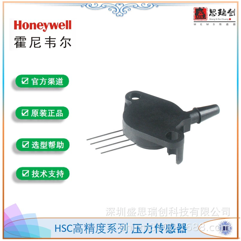 Датчик давления Honeywell HSSHNV004BDAF3 ± 400kpa перепада давления на стороне обнаружения потока газа