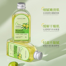 维e橄榄护肤甘油补水保湿补水防干裂护手脸部甘油妆前打底滋润