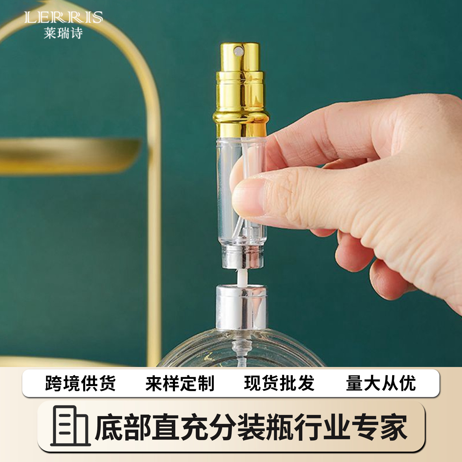 香水分装瓶底部直充香水小样空瓶便携分装瓶真空瓶子内胆现货