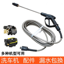 洗車機高壓水管專用出水管清洗機刷車泵防爆管子帶家用軟水槍配件