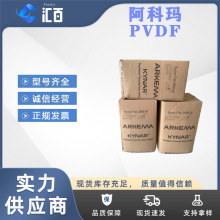 ���Ƭ�Kynar Flex PVDF 3030-10/3030-15 ���w���׹��o�׾��|�D��