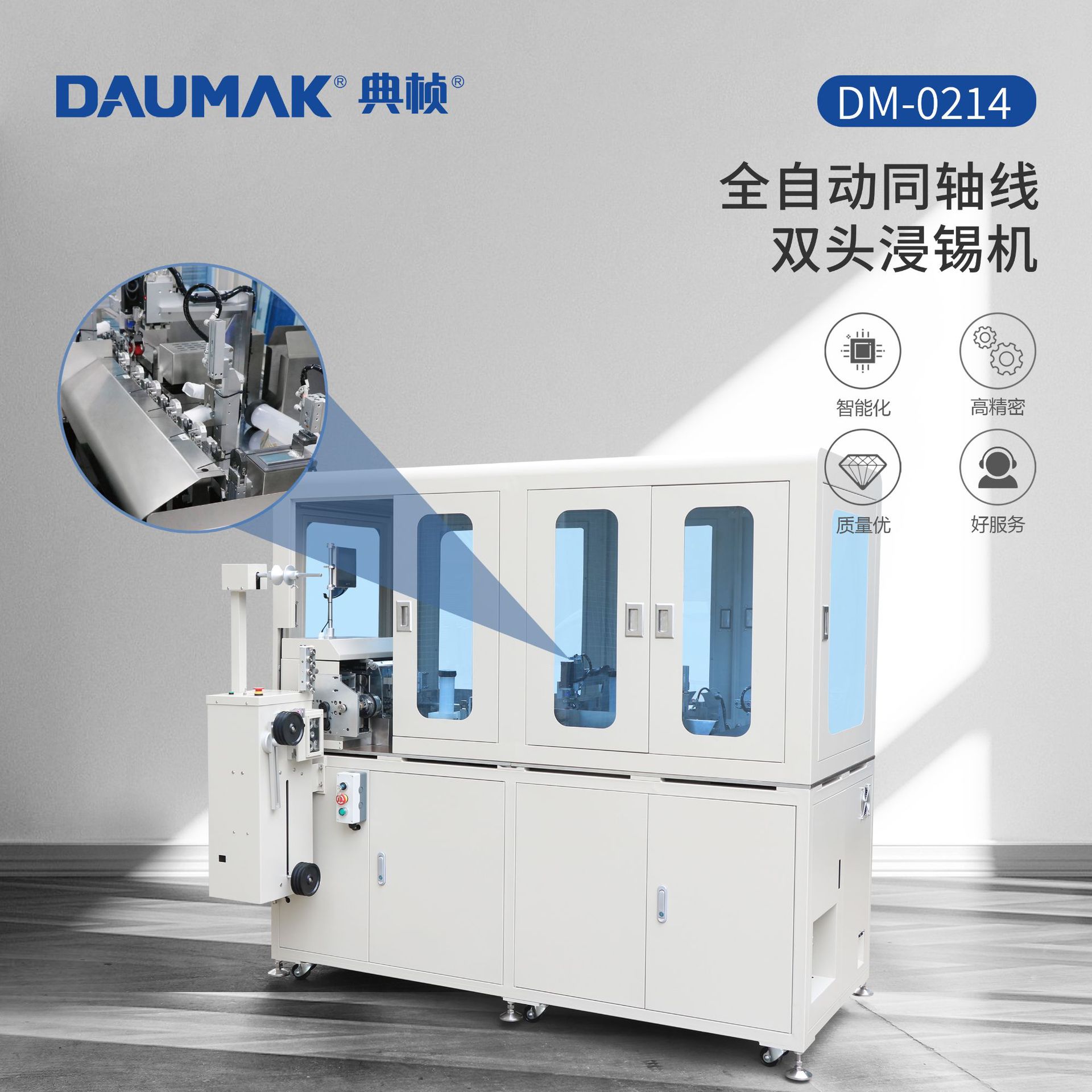 全自动同轴线双头浸锡机RF天线射频线信号线同轴电缆线定金款