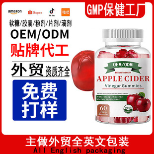 �羳���R�d���N��oem���zfda�O����ܛ��applecldervinegargummies