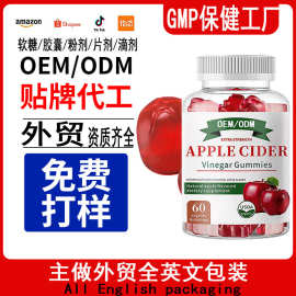 跨境亚马逊热销可oem果胶fda苹果醋软糖applecldervinegargummies
