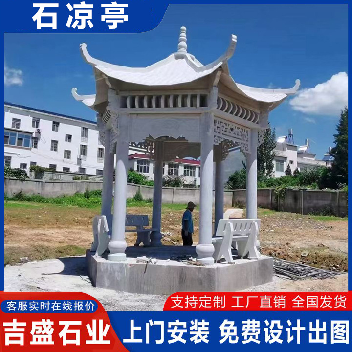 庭院园林古建花岗岩石凉亭 现代简约石亭子 六角八角中式石凉亭