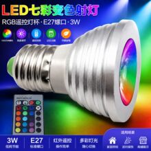 �羳LED�߲�׃ɫRGB�������ݟ��t��Б��b��ӛ��3W��ɫ���E27