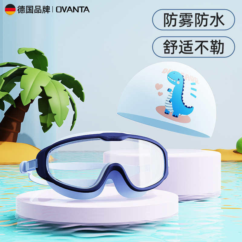 泳镜儿童游泳眼镜男孩女孩专用大框镜防水防雾高清护目镜泳帽套装|undefined