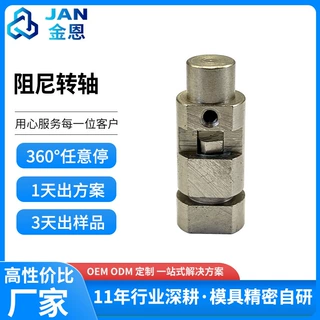 一字阻尼转轴 360 度任意停转轴 仪器设备可调扭力阻尼铰链支持定