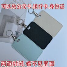 身份证保护套纯色软皮公交卡套大方形门禁卡套学生卡饭卡套直销