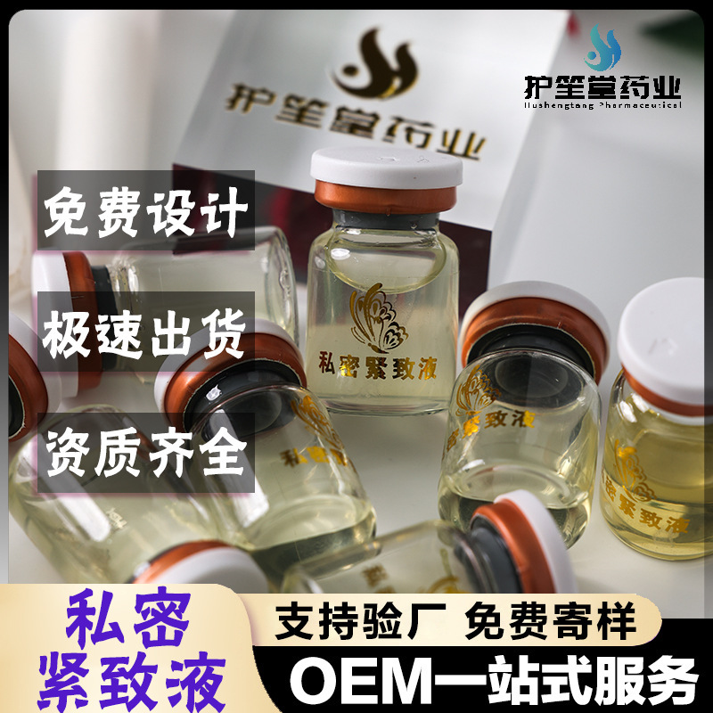 Vaginal Tightening Liquid, Postpartum Repair and Maintenance Liquid, Oem Female Private Parts Tightening Liquid