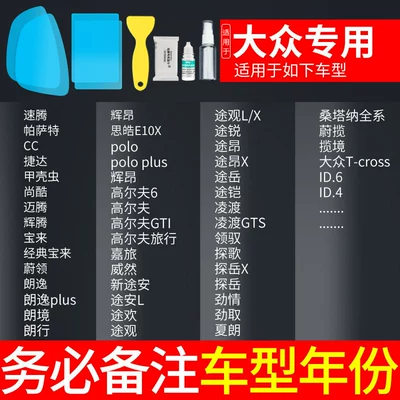 Rearview Mirror Rain-Proof Film for Rearview mirror rainproof sticker - general-use5-piece-set-please-specify-vehicle-model-year