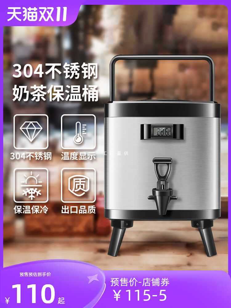 奶茶保温桶商用大容量茶水桶保冷双层开水桶不锈钢方形热水桶