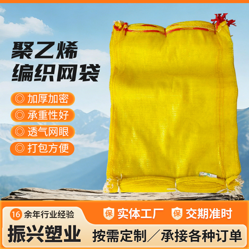 厂家货源甘蓝透气水果编织袋柚子大蒜承重土豆网袋编织袋