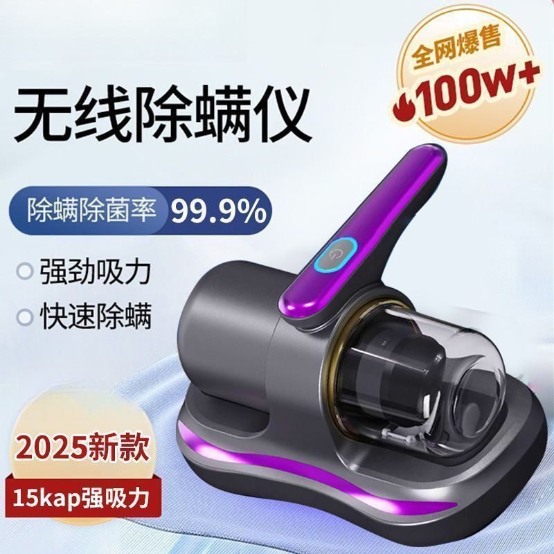 无线手持仪除神器床上家用除菌吸尘器紫外线吸力杀菌去除螨虫批发|undefined