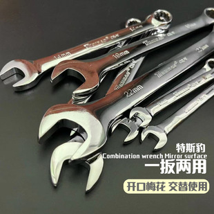 Tesbao mirror plum blossom open dual-purpose wrench tool suit 10-inch screw wrench plum open dual-purpose wrench