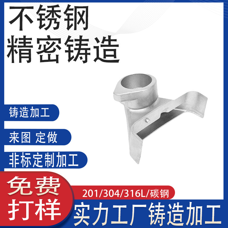 Stainless Steel Precision Casting Custom-Made Automotive Hardware Parts Stainless Steel Processing Parts Machining Parts Manufacturer Stainless Steel Precision Casting Custom-Made Automotive Hardware Parts Stainless Steel Processing Parts Machining Parts Manufacturer