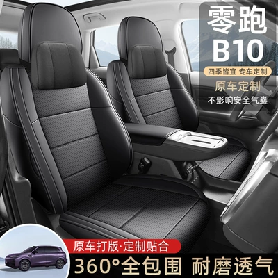Seat Cover for Zero Run B10, Seat cushion, seat cover