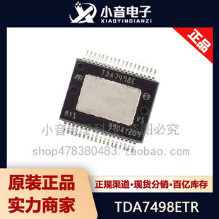 The new original TDA7498ETR TDA7498E SSOP-36 D dual-channel audio amplifier chip