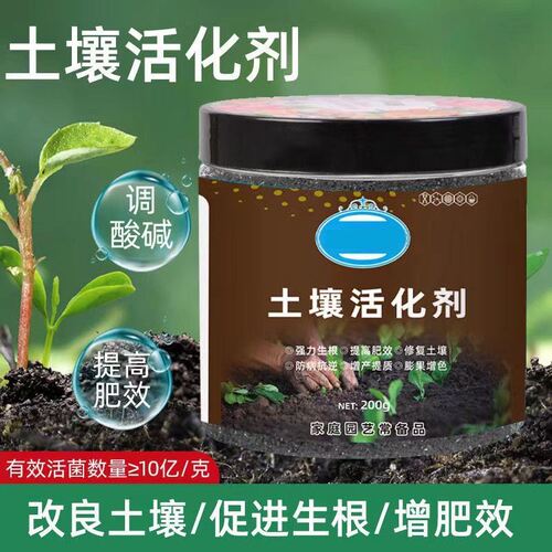 Soil plant flower fertilizer activation treasure activator mineral source potassium fulvic acid loosens the soil to prevent hardening and promote rooting