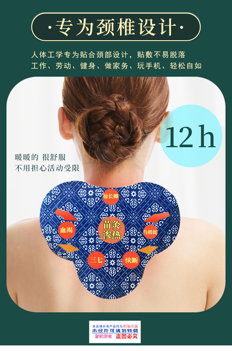 Miao Floral Cloth Neck Patch 13x16cm External Herbal Body Patch for Neck and Shoulder Use specifications