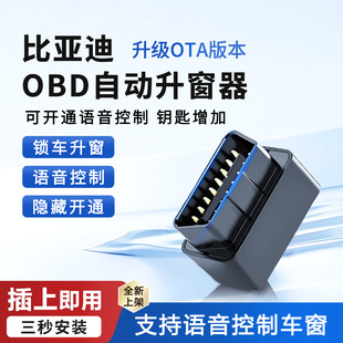 �ȁ���OBD�m�����Ş05/��PLUS/��PLUS/ԪUP/����/���tһ�I������