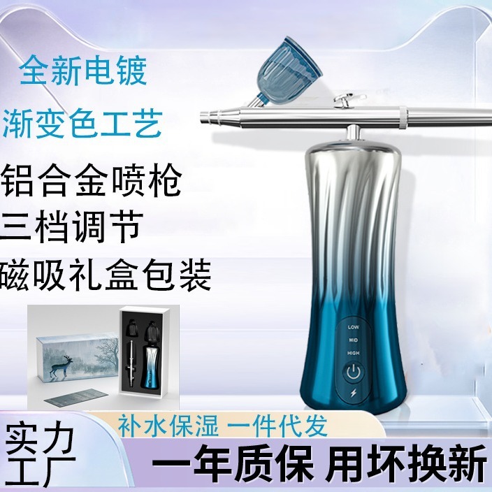 国境を越えた新製品酸素注入器高圧手持ち携帯家庭用美容器美白若肌充電式補水器|undefined
