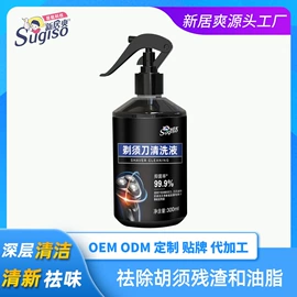 洗衣液;马桶洁厕剂;油污清洁剂