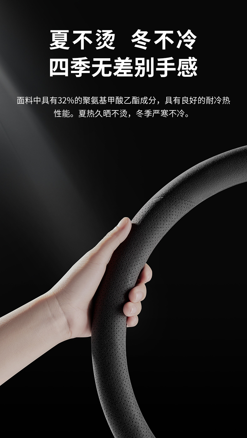 Suitable for Mercedes-Benz suede steering wheel cover C- Class C260LE300L GLC A200L GLB four-season leather