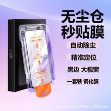 适用VivoY71T/Y72T/Y73T高清无尘仓钢化膜防窥膜抗蓝光钢化膜无尘