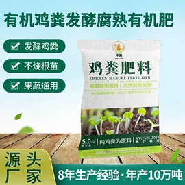 有机肥